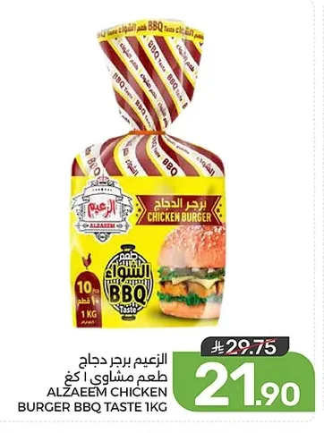 برجر الدجاج
