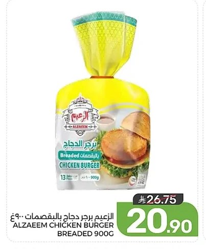 برجر دجاج بالبقسماط