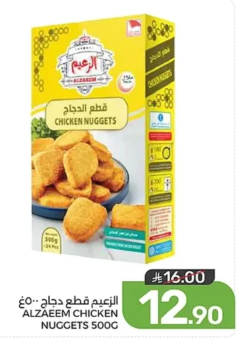 قطع الدجاج