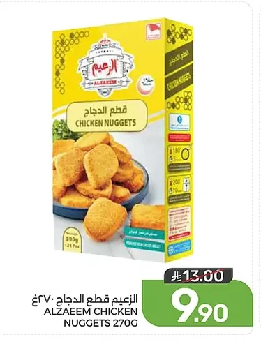 قطع الدجاج