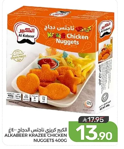 Krazee Chicken Nuggets