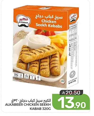 Chicken Seekh Kebabs