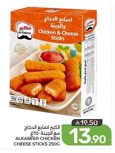 Chicken Cheese Sticks