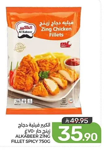 Zing Chicken Fillets