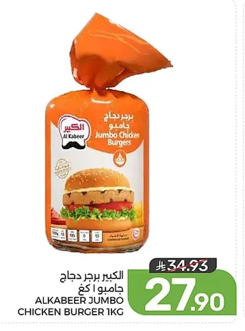 Jumbo Chicken Burgers