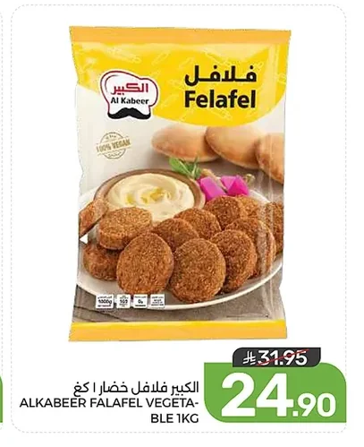 ALKABEER FALAFEL VEGETABLE