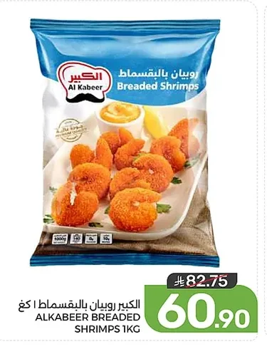 ALKABEER BREADED SHRIMPS