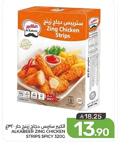 ALKABEER ZING CHICKEN STRIPS SPICY