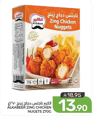 ALKABEER ZING CHICKEN NUGGETS