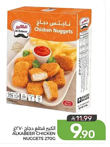 ALKABEER CHICKEN NUGGETS