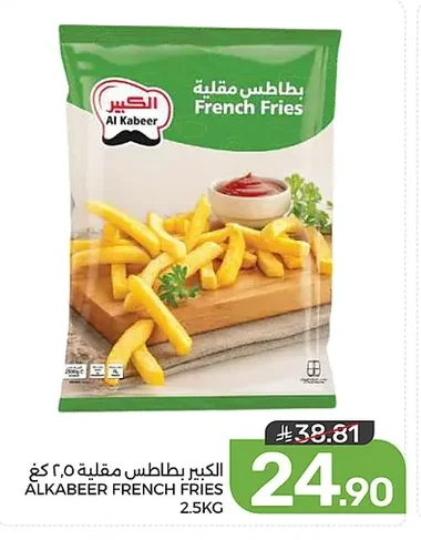 Al Kabeer French Fries