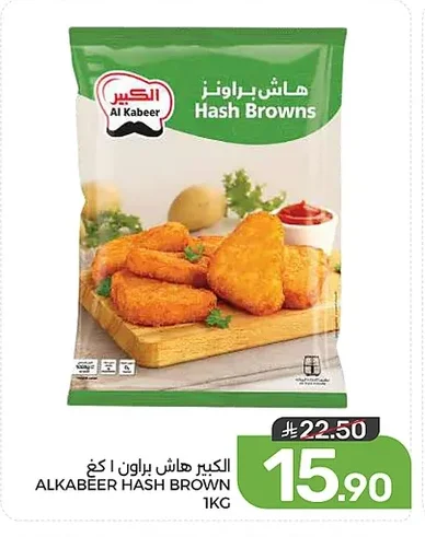 ALKABEER HASH BROWN