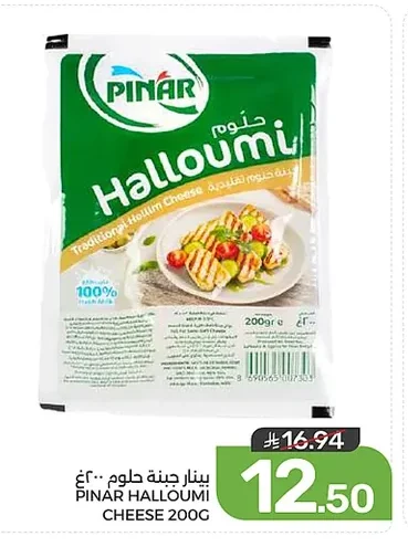 بينار جبنة حلوم