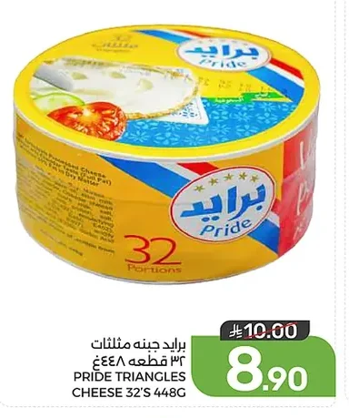 برايد جبنه مثلثات