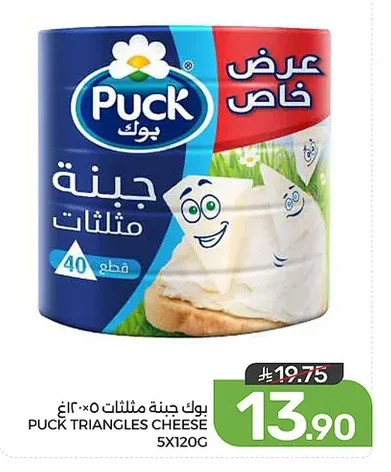 بوك جبنة مثلثات