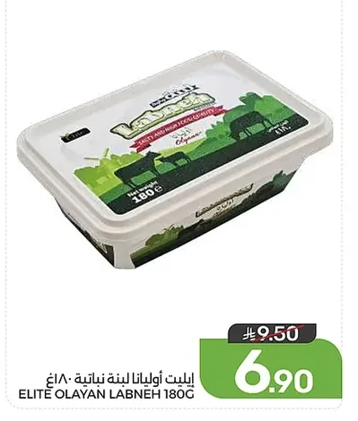 ايليت أولايانا لبنة نباتية