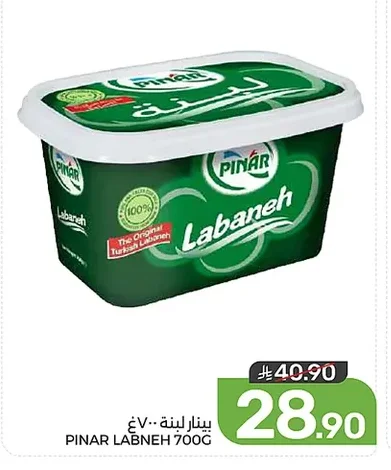 بينار لبنة