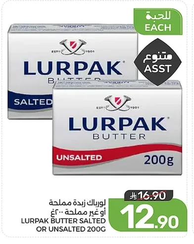 Lurpak Butter Salted or Unsalted 200g