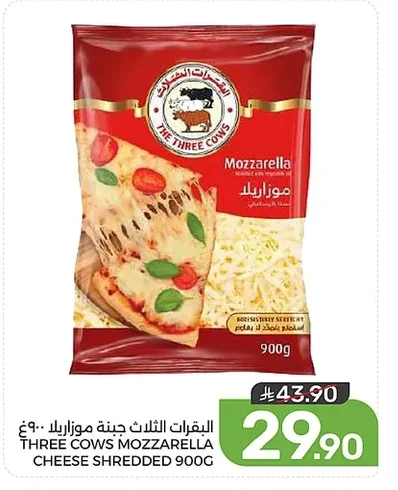 البقرات الثلاث جبنة موزاريلا مبشورة ٩٠٠غ