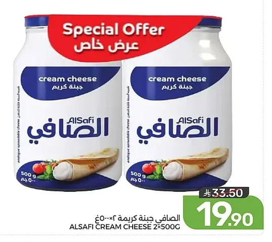 الصافي جبنة كريمة