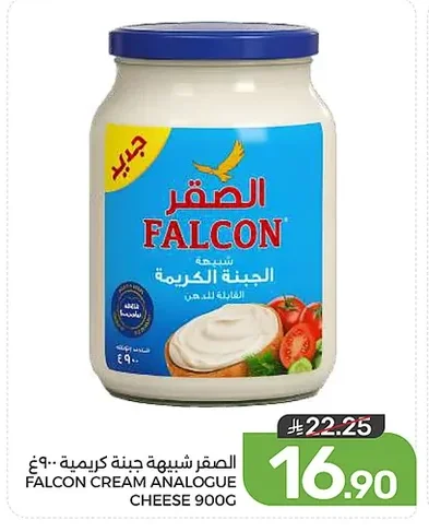 الصقر شبيهة جبنة كريمة