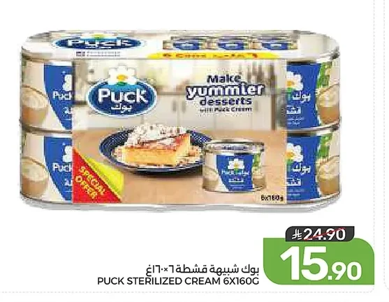 بوك شبيهة قشطة