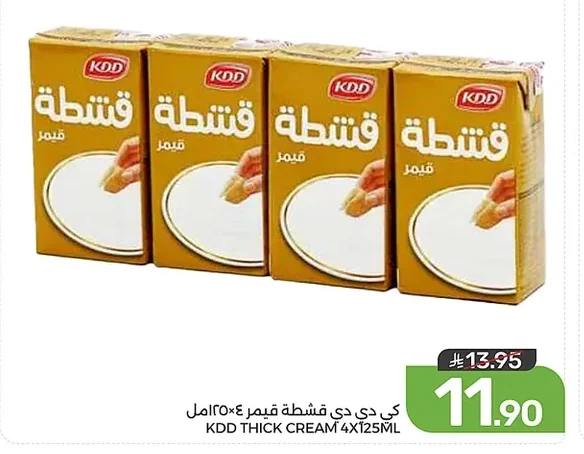 كي دي دي قشطة قيمر