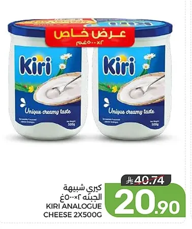 كيري شبيهة الجبنة