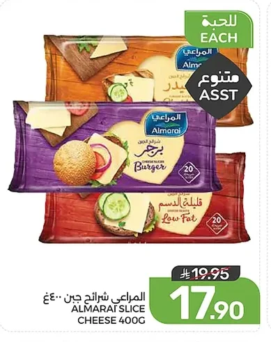 شرائح جبن