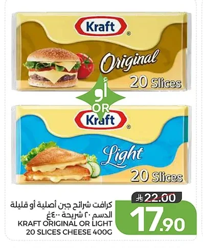 Kraft Original or Light Sliced Cheese 20 Slices
