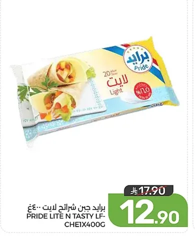 برايد جبن شرائح لايت
