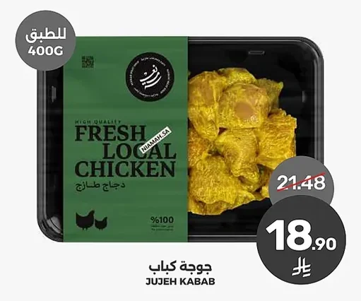 FRESH LOCAL CHICKEN