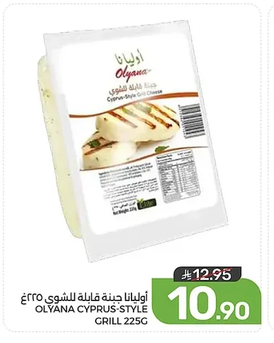 جبنة قابلة للشوي