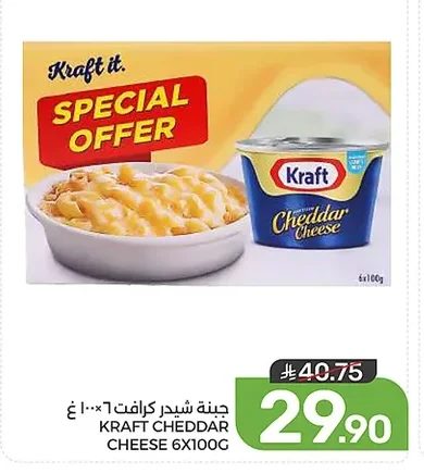 جبنة شيدر