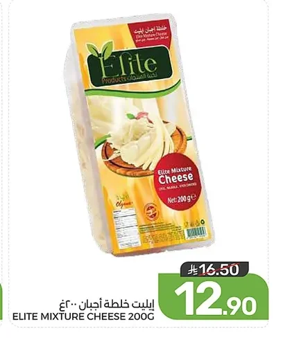 خلطة أجبان