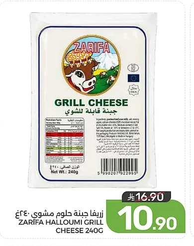 جبنة حلوم مشوي