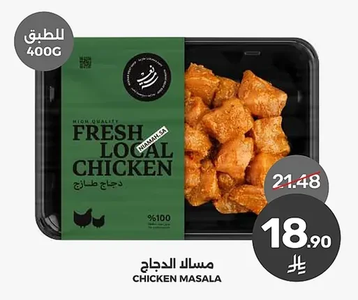 دجاج طازج