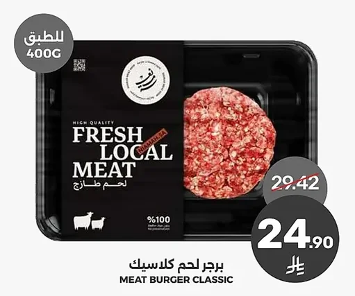 FRESH LOCAL MEAT