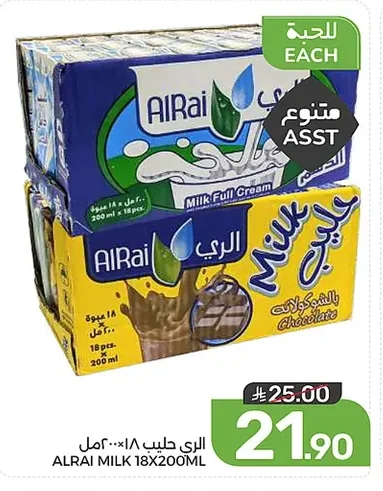 حليب المراعي