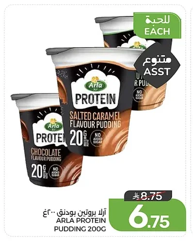آرلا بروتين بودنق
