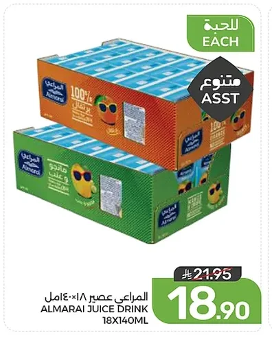 المراعي عصير
