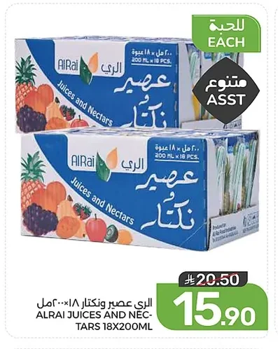 الري عصير ونكتار