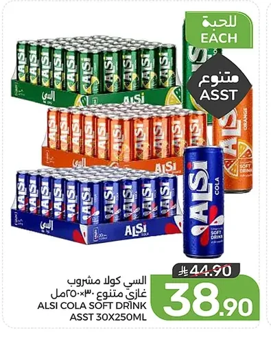 آلسي