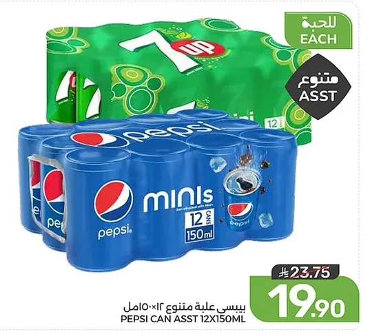 Pepsi Can Assorted