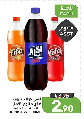 آلسي