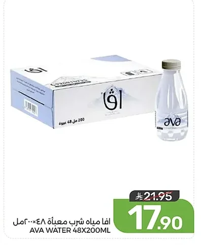 Ava Bottled Drinking Water