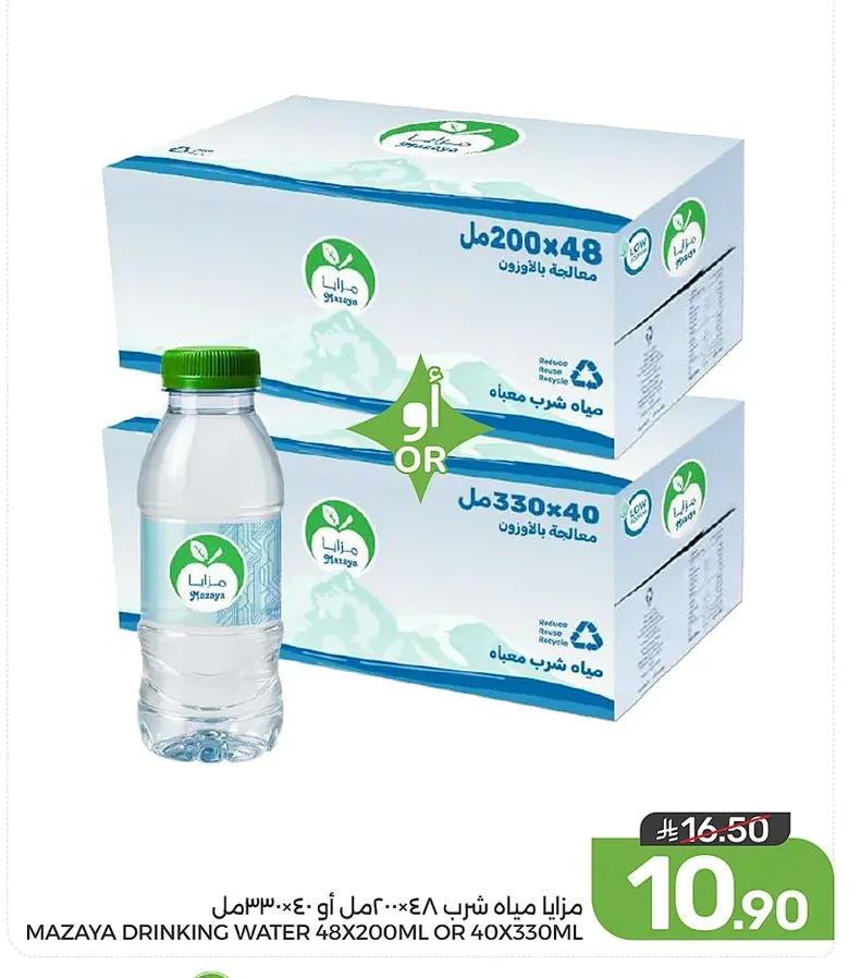 مزایا مياه شرب معبأة
