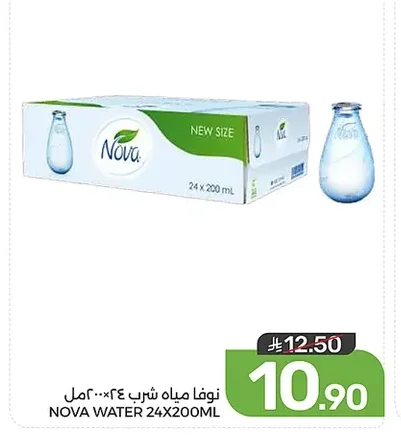 نوفا مياه شرب