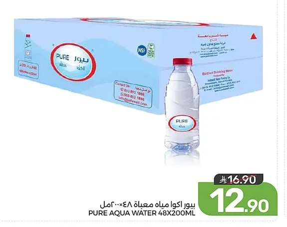بيور اكوا مياه معباة