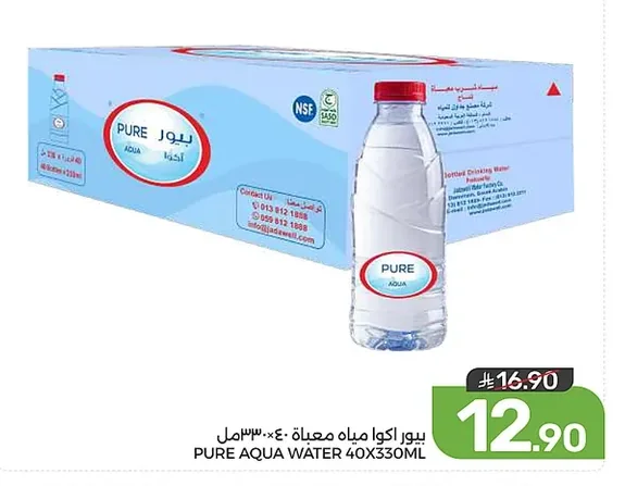 بيور اكوا مياه